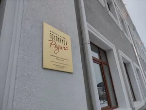 Фотография объекта Родина